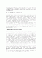 [노동조합][노조][노동조합화]노동조합(노조) 역할과 운영 및 노동조합화에 관한 고찰(노동조합(노조) 역할, 노동조합(노조) 운영원칙, 기업별 노동조합(노조) 형성, 노동조합화에 대한 세 가지 접근법) 11페이지