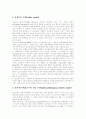[노동조합][노조][노동조합화]노동조합(노조) 역할과 운영 및 노동조합화에 관한 고찰(노동조합(노조) 역할, 노동조합(노조) 운영원칙, 기업별 노동조합(노조) 형성, 노동조합화에 대한 세 가지 접근법) 12페이지