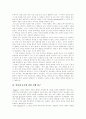 [인터넷중독]다양한 사례를 통해 본 인터넷중독 현상과 예방에 관한 분석(인터넷중독이란, 인터넷중독 요인, 인터넷중독에 관한 선행 연구, 인터넷중독 임상 사례, 청소년인터넷중독 예방을 위한 대안) 4페이지