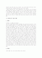 [인터넷중독]다양한 사례를 통해 본 인터넷중독 현상과 예방에 관한 분석(인터넷중독이란, 인터넷중독 요인, 인터넷중독에 관한 선행 연구, 인터넷중독 임상 사례, 청소년인터넷중독 예방을 위한 대안) 7페이지