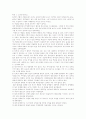 [인터넷중독]다양한 사례를 통해 본 인터넷중독 현상과 예방에 관한 분석(인터넷중독이란, 인터넷중독 요인, 인터넷중독에 관한 선행 연구, 인터넷중독 임상 사례, 청소년인터넷중독 예방을 위한 대안) 9페이지