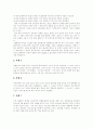 [인터넷중독]다양한 사례를 통해 본 인터넷중독 현상과 예방에 관한 분석(인터넷중독이란, 인터넷중독 요인, 인터넷중독에 관한 선행 연구, 인터넷중독 임상 사례, 청소년인터넷중독 예방을 위한 대안) 10페이지
