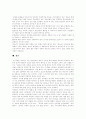 [인터넷중독]다양한 사례를 통해 본 인터넷중독 현상과 예방에 관한 분석(인터넷중독이란, 인터넷중독 요인, 인터넷중독에 관한 선행 연구, 인터넷중독 임상 사례, 청소년인터넷중독 예방을 위한 대안) 14페이지