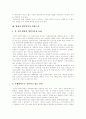 [양심적 병역거부][대체복무제]양심적 병역거부와 대체복무제 심층 분석(양심적 병역거부란, 양심적 병역거부의 인정근거, 양심적 병역거부자 현황, 대체복무제의 검토, 대체복무 실시 효과 및 영향) 3페이지