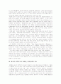 [양심적 병역거부][대체복무제]양심적 병역거부와 대체복무제 심층 분석(양심적 병역거부란, 양심적 병역거부의 인정근거, 양심적 병역거부자 현황, 대체복무제의 검토, 대체복무 실시 효과 및 영향) 5페이지