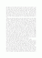 [양심적 병역거부][대체복무제]양심적 병역거부와 대체복무제 심층 분석(양심적 병역거부란, 양심적 병역거부의 인정근거, 양심적 병역거부자 현황, 대체복무제의 검토, 대체복무 실시 효과 및 영향) 7페이지