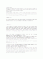 LCD(Liquid Crystal Display) 정리 2페이지