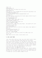 [인적자원][HR][인적자원개발][HRD]인적자원(HR)과 인적자원개발(HRD) 고찰(인적자원(HR) 개념, 인적자원개발(HRD)의 활동영역, 인적자원개발(HRD) 전문가의 35가지 역량, 향후 교육의 방향)(인적자원) 5페이지