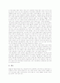 [TQM][총체적품질경영][총체적품질관리]TQM(총체적품질경영, 총체적품질관리) 심층 분석(TQM(총체적품질경영, 총체적품질관리)의 내용, TQM(총체적품질경영, 총체적품질관리)의 적용)(총체적품질관리) 3페이지
