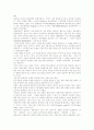 [TQM][총체적품질경영][총체적품질관리]TQM(총체적품질경영, 총체적품질관리) 심층 분석(TQM(총체적품질경영, 총체적품질관리)의 내용, TQM(총체적품질경영, 총체적품질관리)의 적용)(총체적품질관리) 5페이지