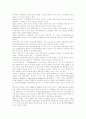 [TQM][총체적품질경영][총체적품질관리]TQM(총체적품질경영, 총체적품질관리) 심층 분석(TQM(총체적품질경영, 총체적품질관리)의 내용, TQM(총체적품질경영, 총체적품질관리)의 적용)(총체적품질관리) 7페이지