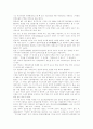 [TQM][총체적품질경영][총체적품질관리]TQM(총체적품질경영, 총체적품질관리) 심층 분석(TQM(총체적품질경영, 총체적품질관리)의 내용, TQM(총체적품질경영, 총체적품질관리)의 적용)(총체적품질관리) 10페이지