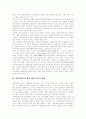 [TQM][총체적품질경영][총체적품질관리]TQM(총체적품질경영, 총체적품질관리) 심층 분석(TQM(총체적품질경영, 총체적품질관리)의 내용, TQM(총체적품질경영, 총체적품질관리)의 적용)(총체적품질관리) 11페이지