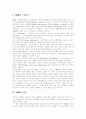 [TQM][총체적품질경영][총체적품질관리]TQM(총체적품질경영, 총체적품질관리) 심층 분석(TQM(총체적품질경영, 총체적품질관리)의 내용, TQM(총체적품질경영, 총체적품질관리)의 적용)(총체적품질관리) 13페이지