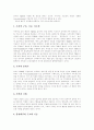 [TQM][총체적품질경영][총체적품질관리]TQM(총체적품질경영, 총체적품질관리) 심층 분석(TQM(총체적품질경영, 총체적품질관리)의 내용, TQM(총체적품질경영, 총체적품질관리)의 적용)(총체적품질관리) 14페이지