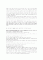 [TQM][총체적품질경영][총체적품질관리]TQM(총체적품질경영, 총체적품질관리) 심층 분석(TQM(총체적품질경영, 총체적품질관리)의 내용, TQM(총체적품질경영, 총체적품질관리)의 적용)(총체적품질관리) 15페이지