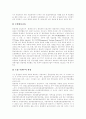 [TQM][총체적품질경영][총체적품질관리]TQM(총체적품질경영, 총체적품질관리) 심층 분석(TQM(총체적품질경영, 총체적품질관리)의 내용, TQM(총체적품질경영, 총체적품질관리)의 적용)(총체적품질관리) 17페이지
