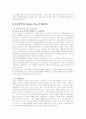 [TQM][총체적품질경영][총체적품질관리]TQM(총체적품질경영, 총체적품질관리) 심층 분석(TQM(총체적품질경영, 총체적품질관리)의 내용, TQM(총체적품질경영, 총체적품질관리)의 적용)(총체적품질관리) 18페이지
