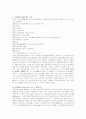 [TQM][총체적품질경영][총체적품질관리]TQM(총체적품질경영, 총체적품질관리) 심층 분석(TQM(총체적품질경영, 총체적품질관리)의 내용, TQM(총체적품질경영, 총체적품질관리)의 적용)(총체적품질관리) 19페이지