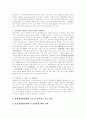 [TQM][총체적품질경영][총체적품질관리]TQM(총체적품질경영, 총체적품질관리) 심층 분석(TQM(총체적품질경영, 총체적품질관리)의 내용, TQM(총체적품질경영, 총체적품질관리)의 적용)(총체적품질관리) 20페이지
