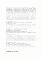 [TQM][총체적품질경영][총체적품질관리]TQM(총체적품질경영, 총체적품질관리) 심층 분석(TQM(총체적품질경영, 총체적품질관리)의 내용, TQM(총체적품질경영, 총체적품질관리)의 적용)(총체적품질관리) 23페이지
