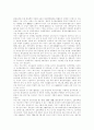 [TQM][총체적품질경영][총체적품질관리]TQM(총체적품질경영, 총체적품질관리) 심층 분석(TQM(총체적품질경영, 총체적품질관리)의 내용, TQM(총체적품질경영, 총체적품질관리)의 적용)(총체적품질관리) 24페이지