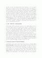 [TQM][총체적품질경영][총체적품질관리]TQM(총체적품질경영, 총체적품질관리) 심층 분석(TQM(총체적품질경영, 총체적품질관리)의 내용, TQM(총체적품질경영, 총체적품질관리)의 적용)(총체적품질관리) 26페이지