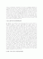 [TQM][총체적품질경영][총체적품질관리]TQM(총체적품질경영, 총체적품질관리) 심층 분석(TQM(총체적품질경영, 총체적품질관리)의 내용, TQM(총체적품질경영, 총체적품질관리)의 적용)(총체적품질관리) 27페이지