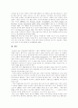[TQM][총체적품질경영][총체적품질관리]TQM(총체적품질경영, 총체적품질관리) 심층 분석(TQM(총체적품질경영, 총체적품질관리)의 내용, TQM(총체적품질경영, 총체적품질관리)의 적용)(총체적품질관리) 29페이지