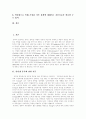 [인터넷중독][인터넷]인터넷중독의 실태와 인터넷중독의 성향 및 벗어나는 길 분석(인터넷중독에 관한 연구, 인터넷중독의 기준, 인터넷중독의 원인, 인터넷중독의 유형과 성향, 인터넷중독으로부터 벗어나는 길) 2페이지