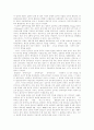 [인터넷중독][인터넷]인터넷중독의 실태와 인터넷중독의 성향 및 벗어나는 길 분석(인터넷중독에 관한 연구, 인터넷중독의 기준, 인터넷중독의 원인, 인터넷중독의 유형과 성향, 인터넷중독으로부터 벗어나는 길) 3페이지