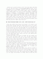 [인터넷중독][인터넷]인터넷중독의 실태와 인터넷중독의 성향 및 벗어나는 길 분석(인터넷중독에 관한 연구, 인터넷중독의 기준, 인터넷중독의 원인, 인터넷중독의 유형과 성향, 인터넷중독으로부터 벗어나는 길) 4페이지