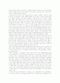 [인터넷중독][인터넷]인터넷중독의 실태와 인터넷중독의 성향 및 벗어나는 길 분석(인터넷중독에 관한 연구, 인터넷중독의 기준, 인터넷중독의 원인, 인터넷중독의 유형과 성향, 인터넷중독으로부터 벗어나는 길) 5페이지