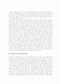 [인터넷중독][인터넷]인터넷중독의 실태와 인터넷중독의 성향 및 벗어나는 길 분석(인터넷중독에 관한 연구, 인터넷중독의 기준, 인터넷중독의 원인, 인터넷중독의 유형과 성향, 인터넷중독으로부터 벗어나는 길) 8페이지