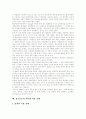 [인터넷중독][인터넷]인터넷중독의 실태와 인터넷중독의 성향 및 벗어나는 길 분석(인터넷중독에 관한 연구, 인터넷중독의 기준, 인터넷중독의 원인, 인터넷중독의 유형과 성향, 인터넷중독으로부터 벗어나는 길) 9페이지