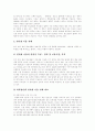 [인터넷중독][인터넷]인터넷중독의 실태와 인터넷중독의 성향 및 벗어나는 길 분석(인터넷중독에 관한 연구, 인터넷중독의 기준, 인터넷중독의 원인, 인터넷중독의 유형과 성향, 인터넷중독으로부터 벗어나는 길) 11페이지