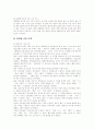 [인터넷중독][인터넷]인터넷중독의 실태와 인터넷중독의 성향 및 벗어나는 길 분석(인터넷중독에 관한 연구, 인터넷중독의 기준, 인터넷중독의 원인, 인터넷중독의 유형과 성향, 인터넷중독으로부터 벗어나는 길) 12페이지