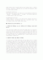 [인터넷중독][인터넷]인터넷중독의 실태와 인터넷중독의 성향 및 벗어나는 길 분석(인터넷중독에 관한 연구, 인터넷중독의 기준, 인터넷중독의 원인, 인터넷중독의 유형과 성향, 인터넷중독으로부터 벗어나는 길) 13페이지