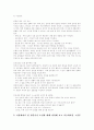 [인터넷중독][인터넷]인터넷중독의 실태와 인터넷중독의 성향 및 벗어나는 길 분석(인터넷중독에 관한 연구, 인터넷중독의 기준, 인터넷중독의 원인, 인터넷중독의 유형과 성향, 인터넷중독으로부터 벗어나는 길) 14페이지