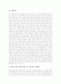 [인터넷중독][인터넷]인터넷중독의 실태와 인터넷중독의 성향 및 벗어나는 길 분석(인터넷중독에 관한 연구, 인터넷중독의 기준, 인터넷중독의 원인, 인터넷중독의 유형과 성향, 인터넷중독으로부터 벗어나는 길) 15페이지