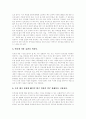 [인터넷중독][인터넷]인터넷중독의 실태와 인터넷중독의 성향 및 벗어나는 길 분석(인터넷중독에 관한 연구, 인터넷중독의 기준, 인터넷중독의 원인, 인터넷중독의 유형과 성향, 인터넷중독으로부터 벗어나는 길) 16페이지