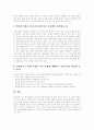 [인터넷중독][인터넷]인터넷중독의 실태와 인터넷중독의 성향 및 벗어나는 길 분석(인터넷중독에 관한 연구, 인터넷중독의 기준, 인터넷중독의 원인, 인터넷중독의 유형과 성향, 인터넷중독으로부터 벗어나는 길) 17페이지