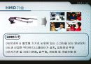 웨어러블컴퓨터 + RFID 6페이지
