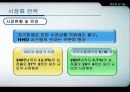 웨어러블컴퓨터 + RFID 8페이지
