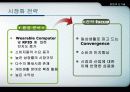 웨어러블컴퓨터 + RFID 9페이지