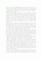 시공간의 금기에 대하여-󰡐나비효과󰡑와 󰡐트루먼 쇼󰡑를 보고/ 인간의 이중성 2페이지