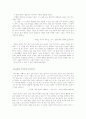 수필의 허구성 3페이지