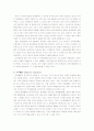 국제경제관계론 - 동북아 3국의 경제 협력 6페이지