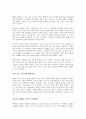 이기는 습관을 읽고난 느낌과 감상에 관하여 2페이지