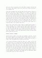 이기는 습관을 읽고난 느낌과 감상에 관하여 5페이지